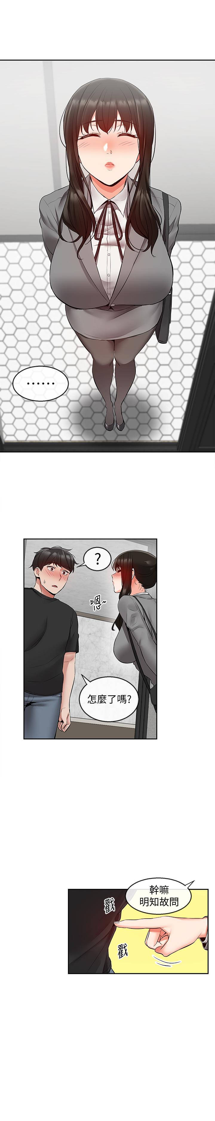 第25話-尺度越來越大的鬥內任務 - 第9.jpg页