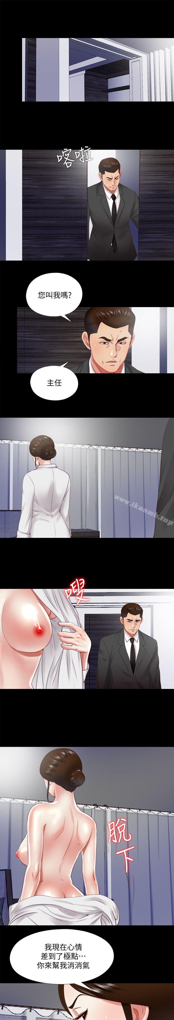 第15话-妳不是什么都愿意做? - 第1.jpg页