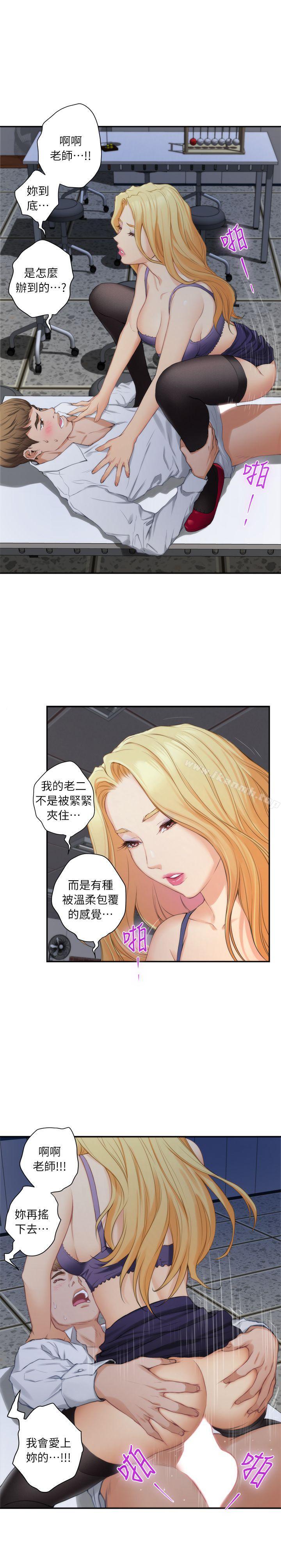 第14话 - 让女人勃起的男人 - 第26.jpg页