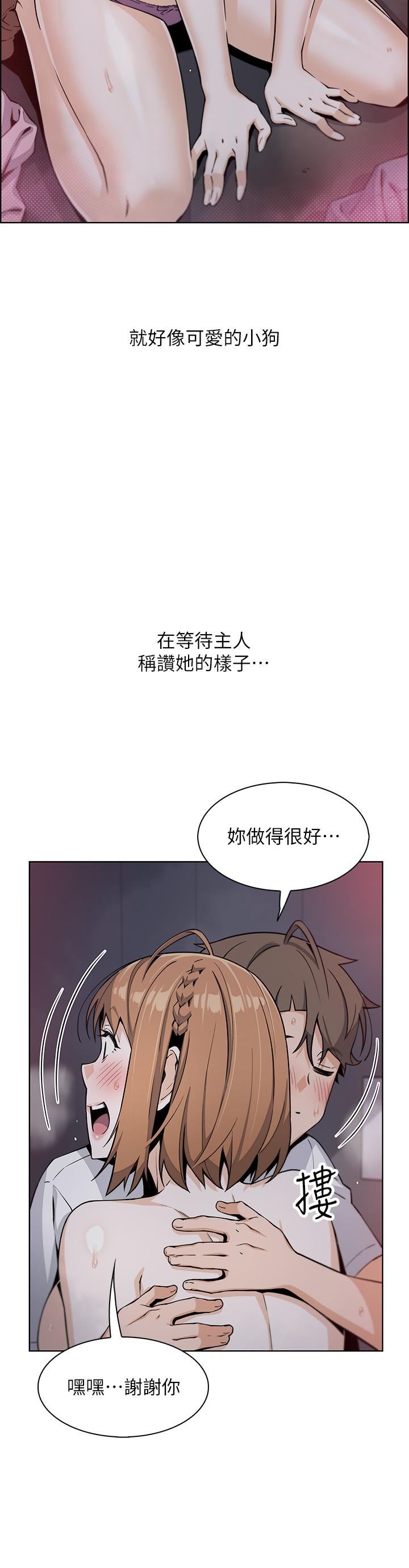 第17話-生疏的口技，淫蕩感更加倍 - 第35.jpg页