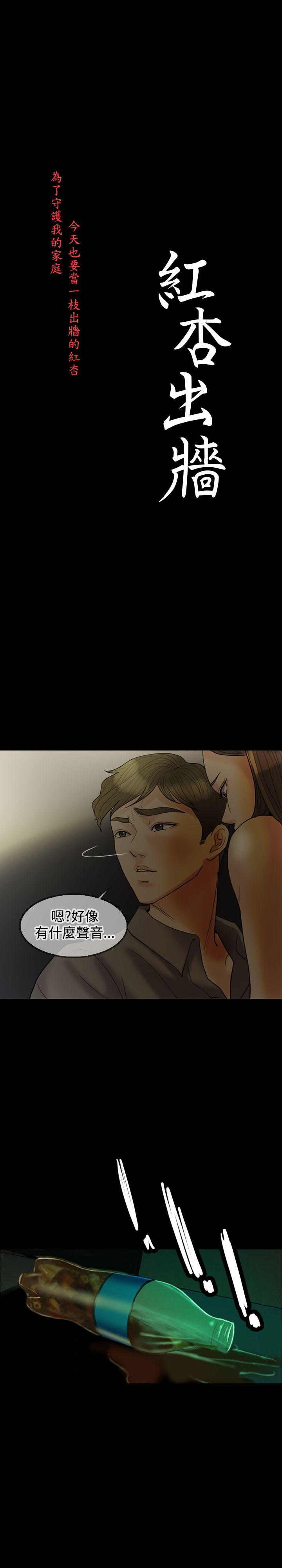 第 20 话 - 第3.jpg页