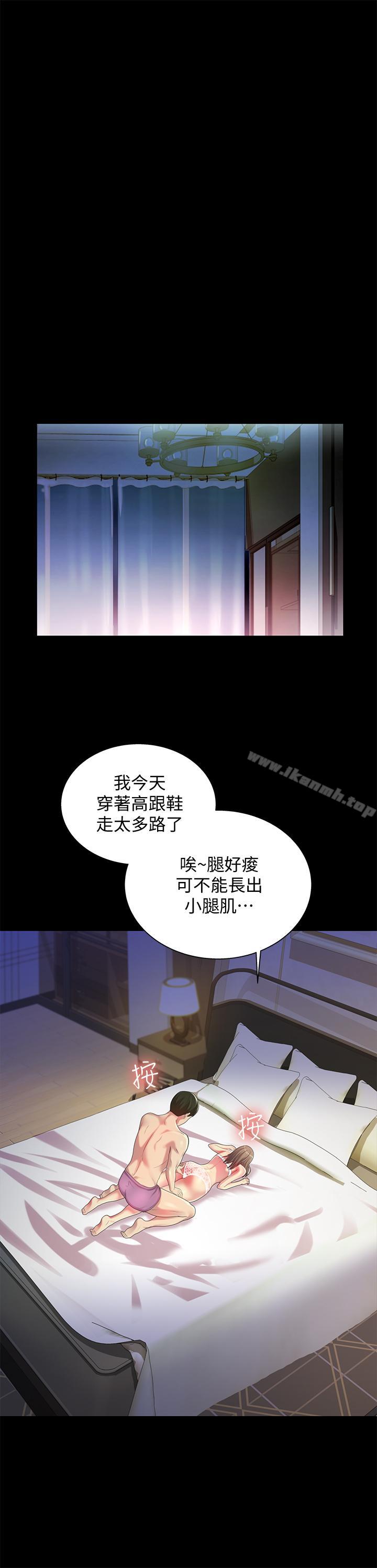 第47話-裸露的下半身按摩 - 第37.jpg页