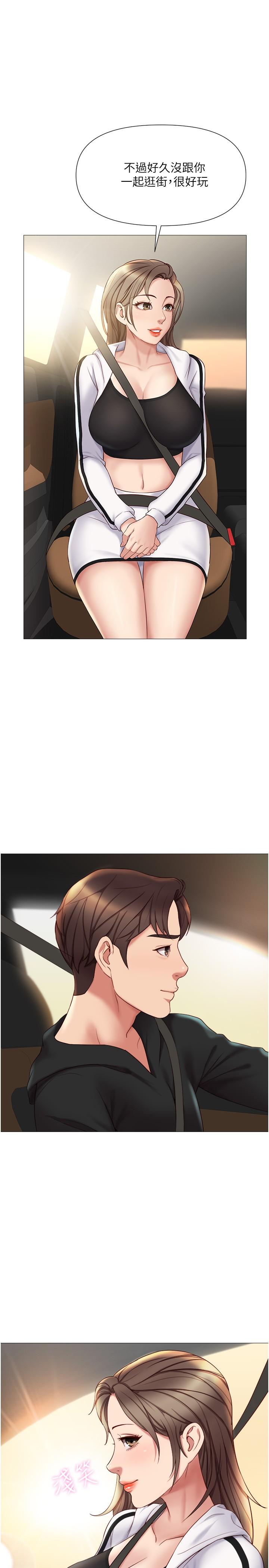 第21話-靜熙赤裸裸的誘惑 - 第27.jpg页