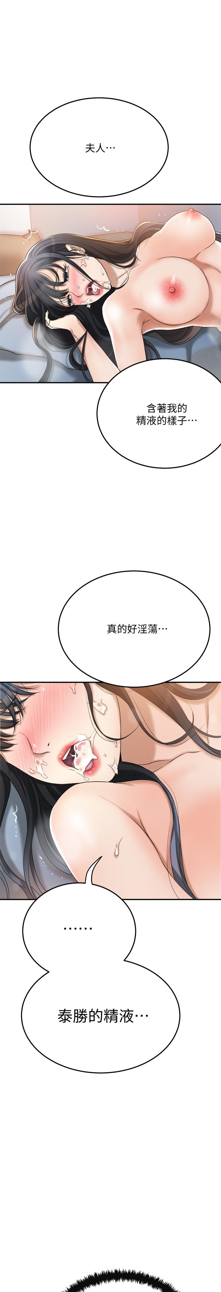 第41話-陷入更深的慾望泥沼 - 第42.jpg页