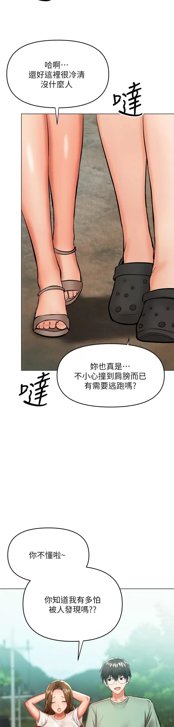 第31話-女友的米分糸工女乃豆頁 - 第39.jpg页