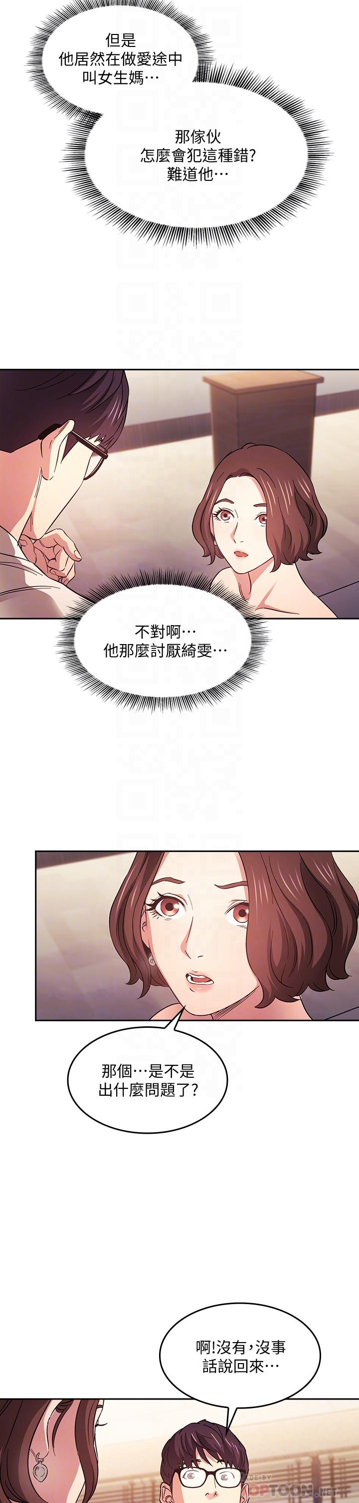 第41話-幻想和媽做愛 - 第4.jpg页