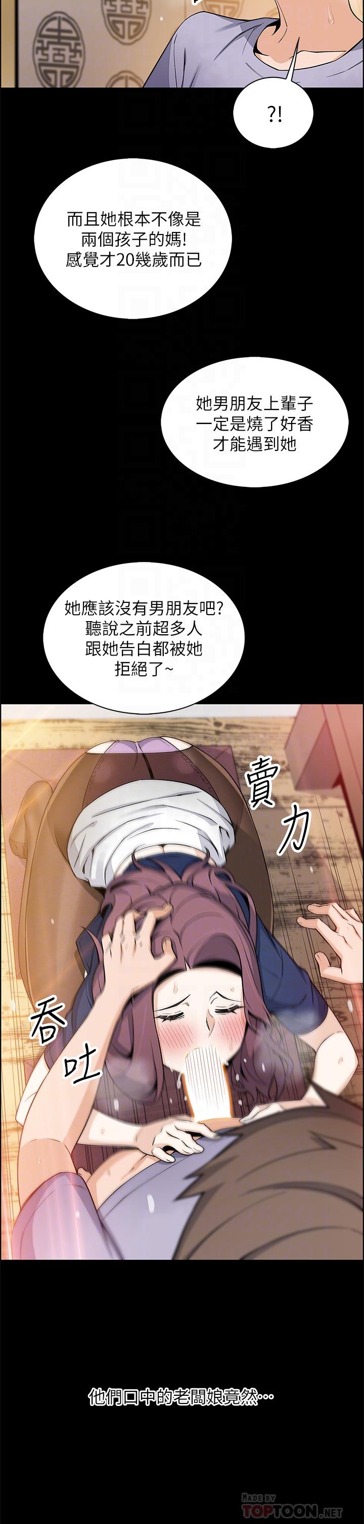 第25話-明明就很爽還嘴硬 - 第10.jpg页