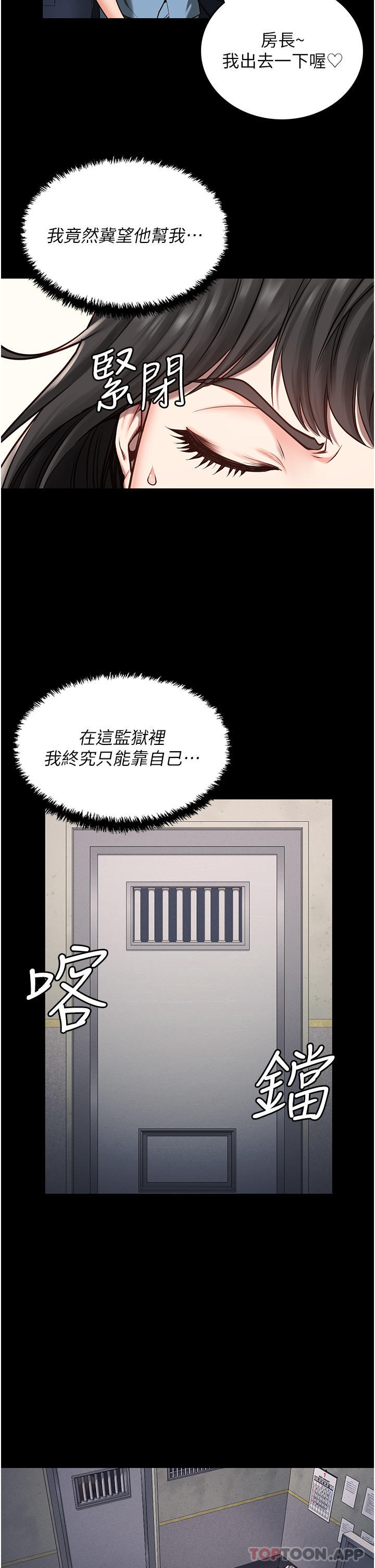 第4话-帮我脱内裤 - 第8.jpg页
