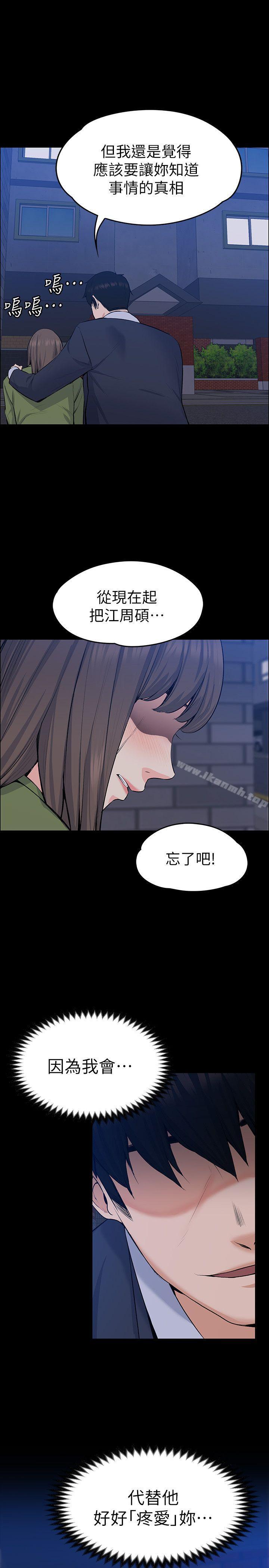 第27話 - 像野獸一樣瘋狂做愛 - 第30.jpg页
