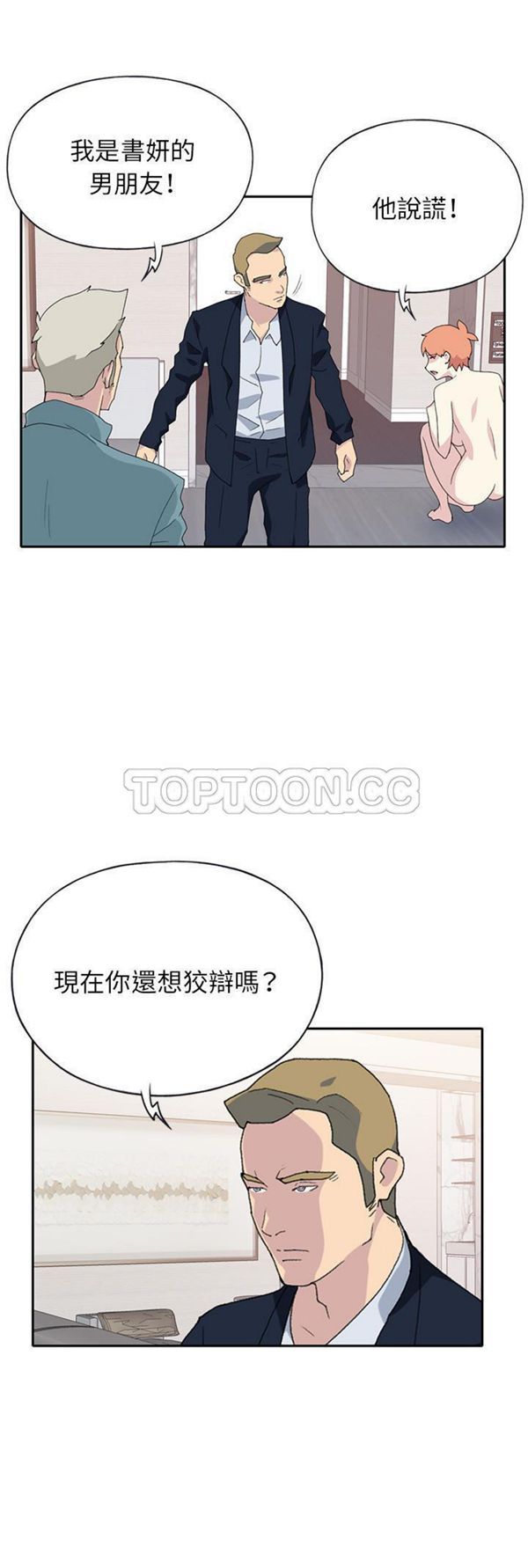 第 44 话 - 第13.jpg页