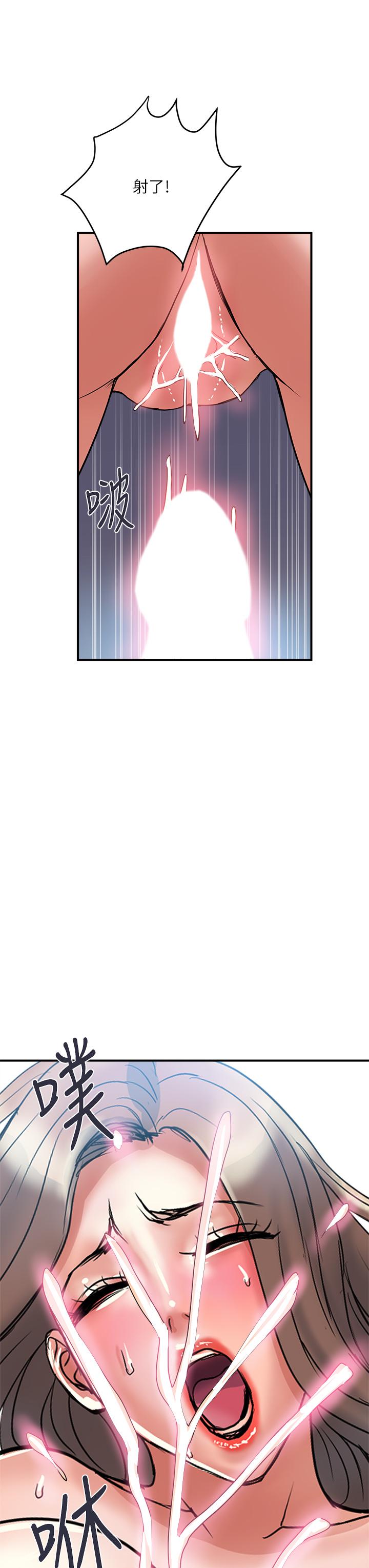第53话-实验室里忘我的两人 - 第39.jpg页