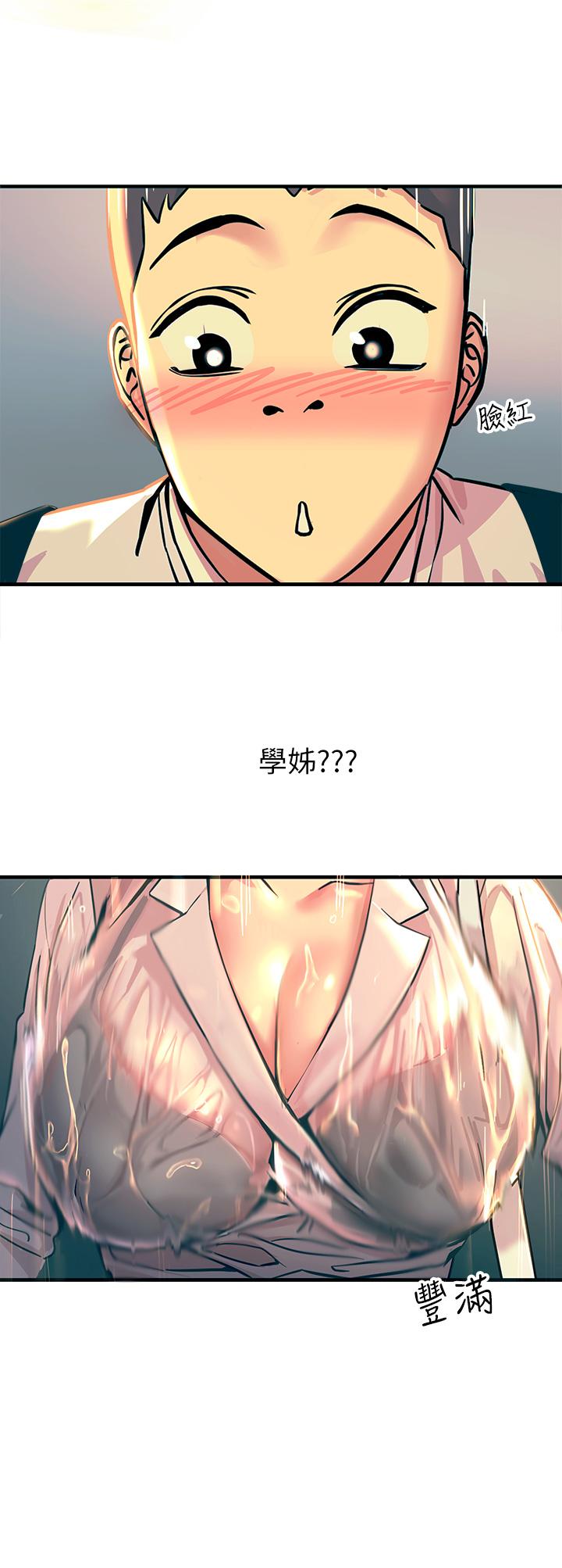 第1話-一覽無餘的性敏感帶 - 第37.jpg页