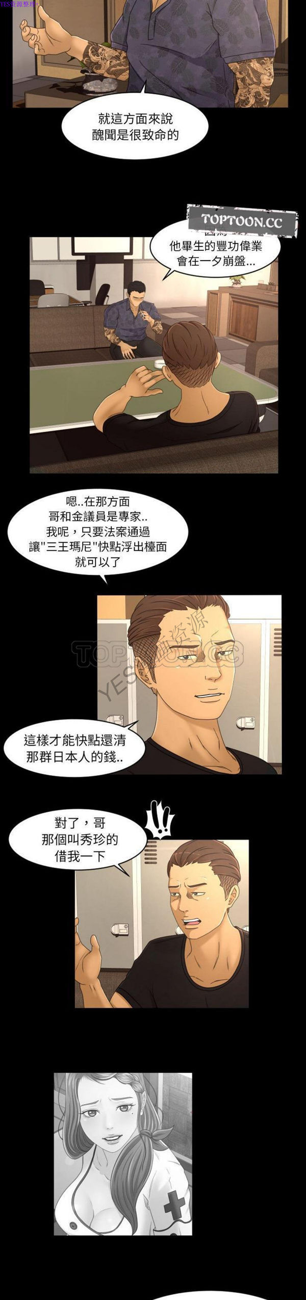 第16话 - 第4.jpg页