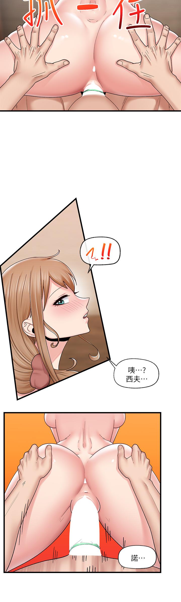 第27話-絕頂升天的美味肉棒 - 第17.jpg页