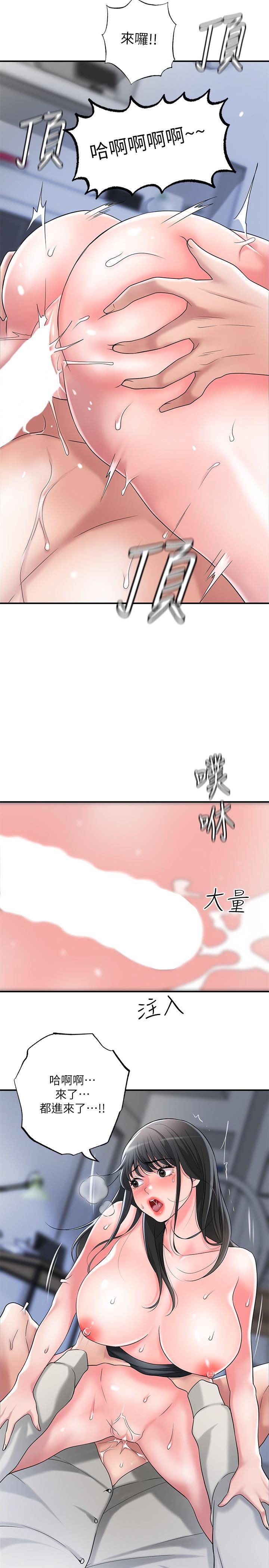第31話-一起享受其中的母女 - 第23.jpg页
