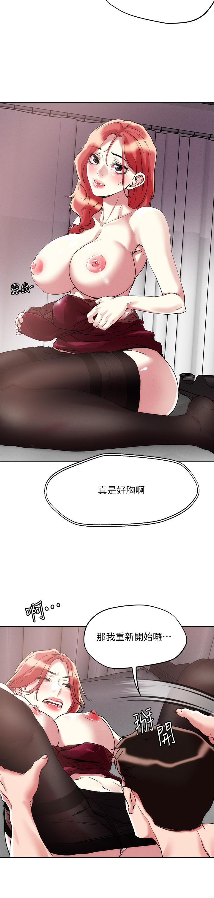 第59話-再次高潮的滋味如何 - 第15.jpg页