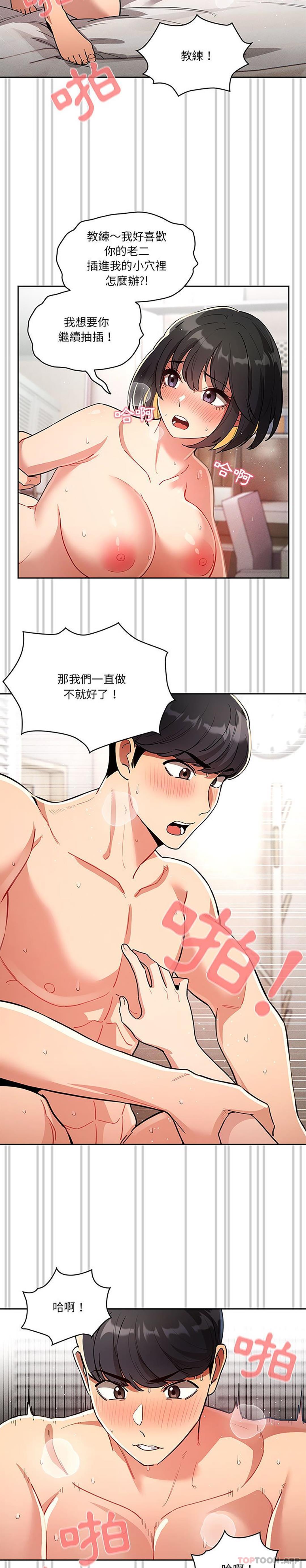 第66话 - 第3.jpg页