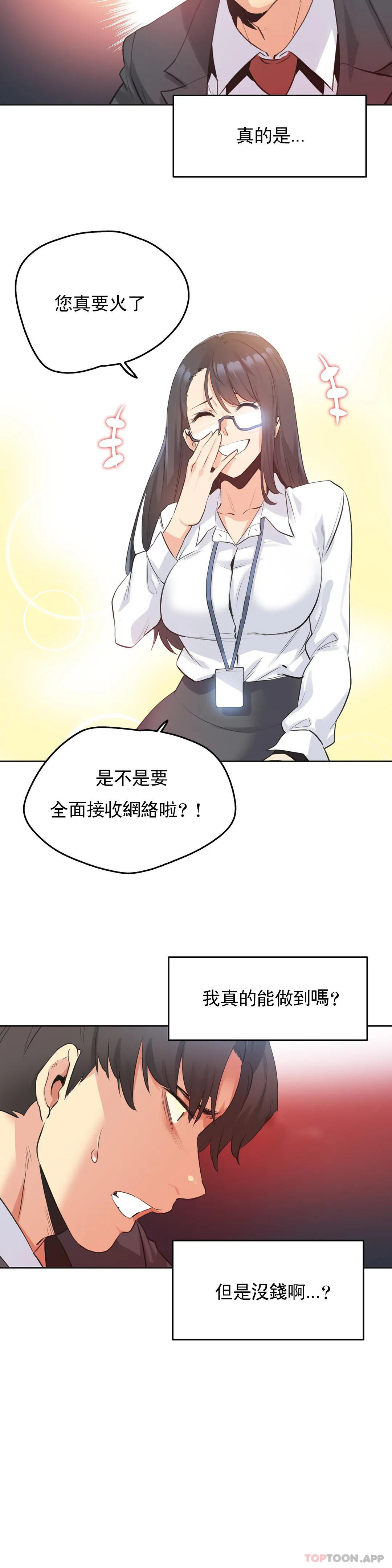 第70话 - 第13.jpg页