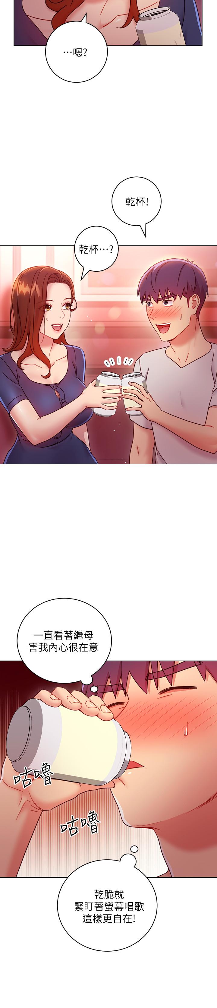 第55話-不自覺摸上繼母的胸 - 第21.jpg页