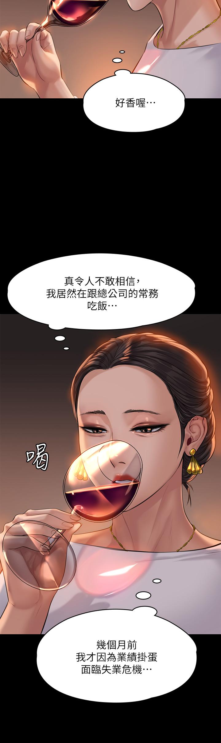 第201話-不敢置信的駿彪媽 - 第31.jpg页