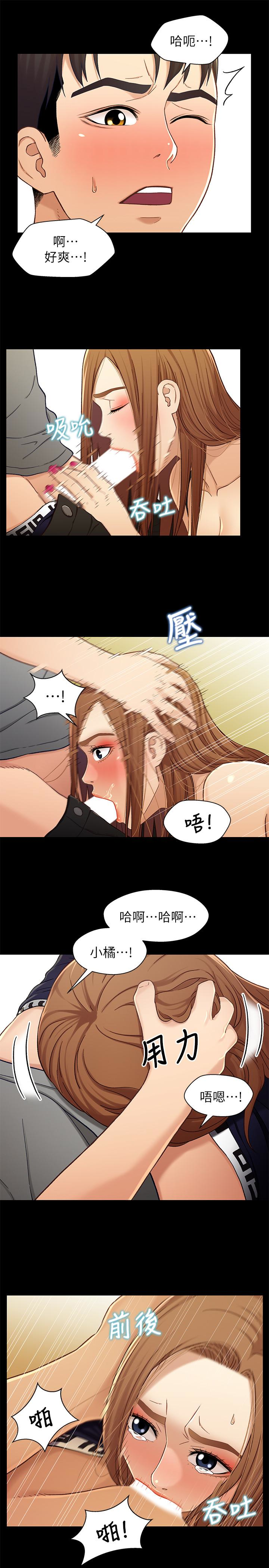 第20话-不同於小橘的成熟滋味 - 第13.jpg页