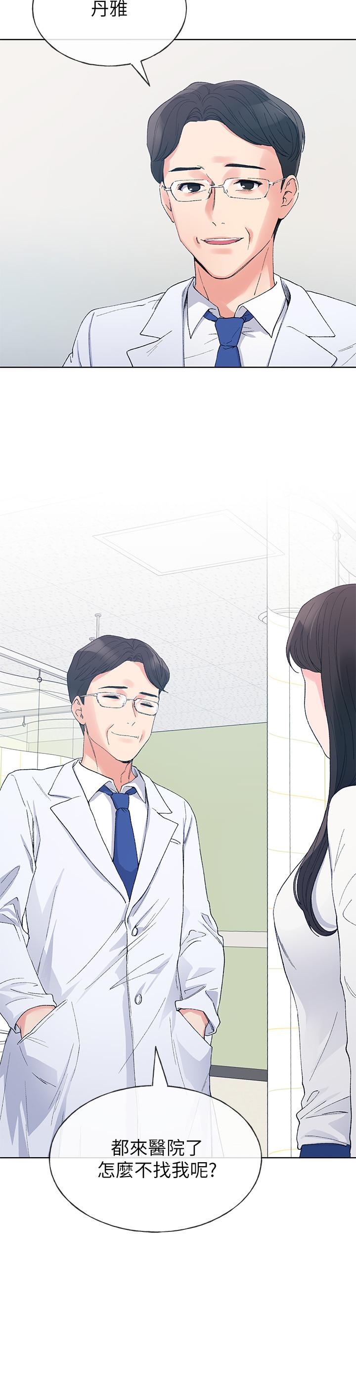 第59話-叫住丹雅的男人是...？ - 第25.jpg页