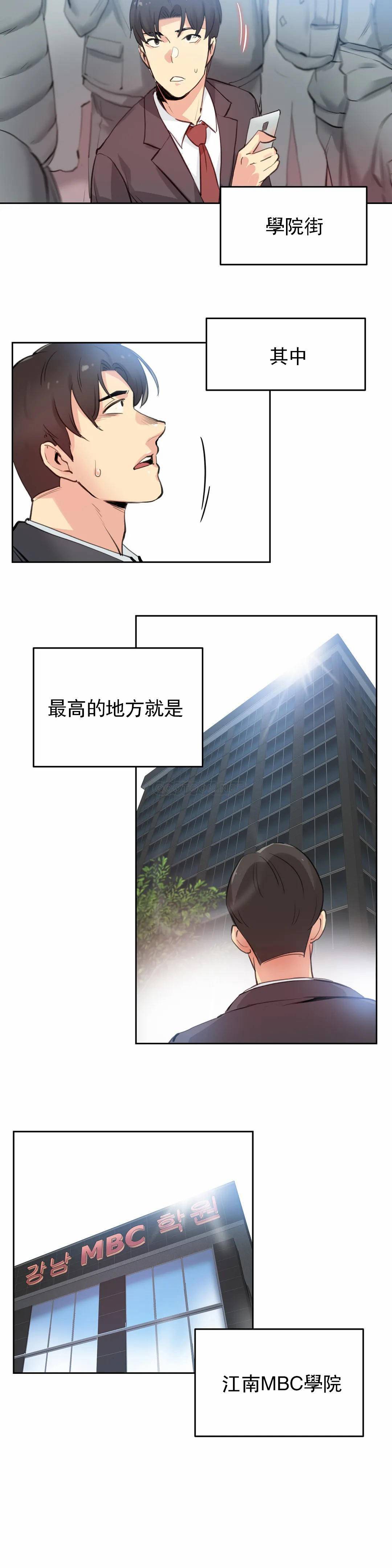 第27话 - 第12.jpg页