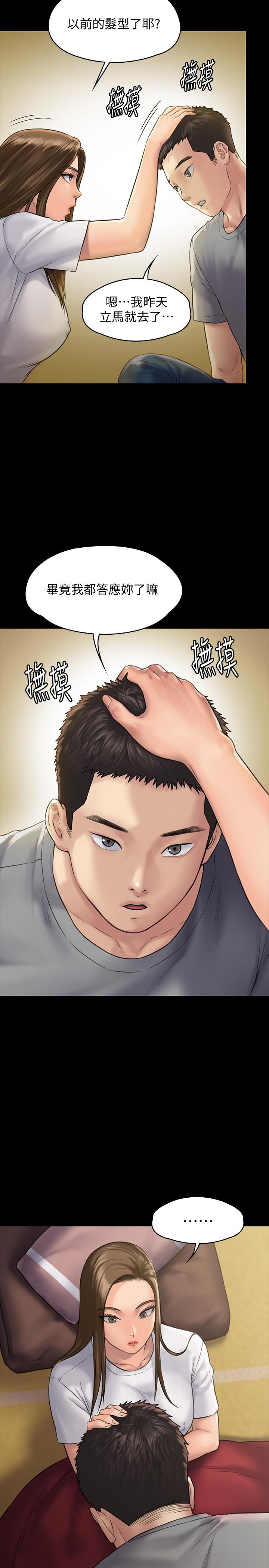 第130話-把俊彪當妓男的達莉 - 第15.jpg页