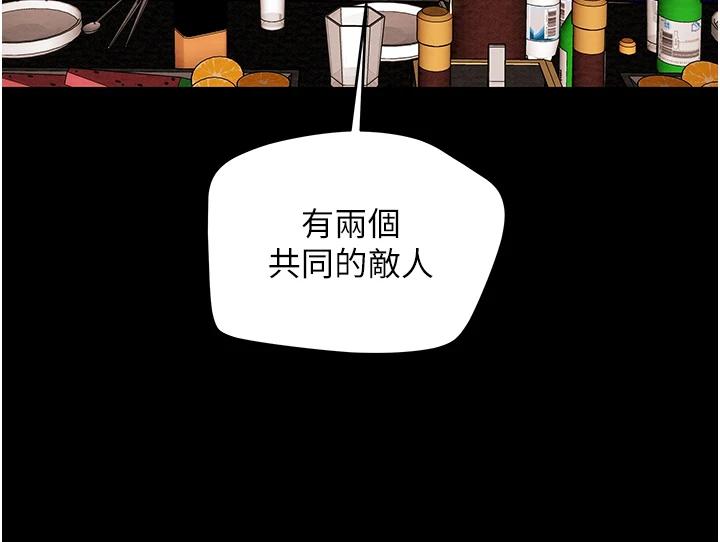 第54话-我再也不忍了 - 第40.jpg页