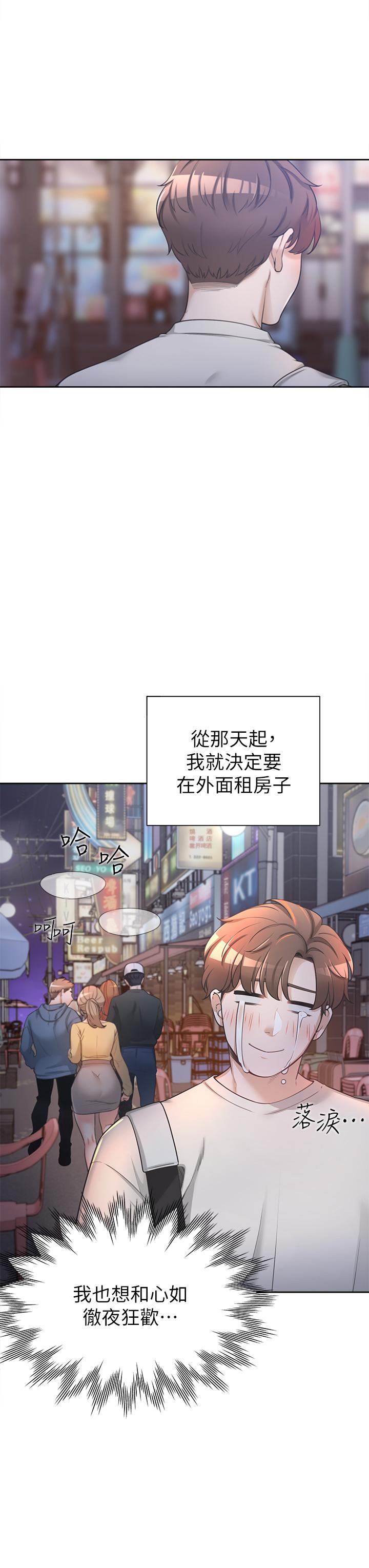 第1話-睡在上舖的裸女 - 第31.jpg页