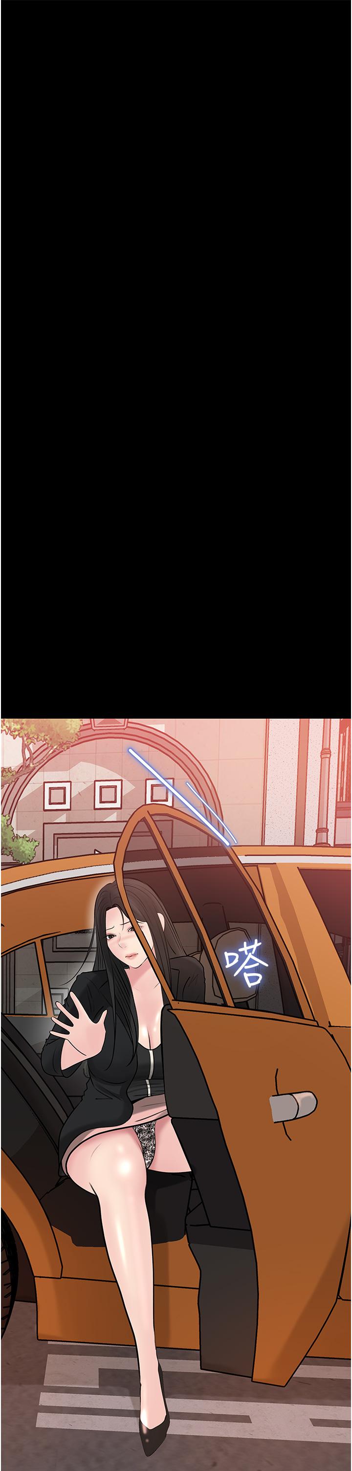 第43话-在小姨子身上种草莓 - 第41.jpg页