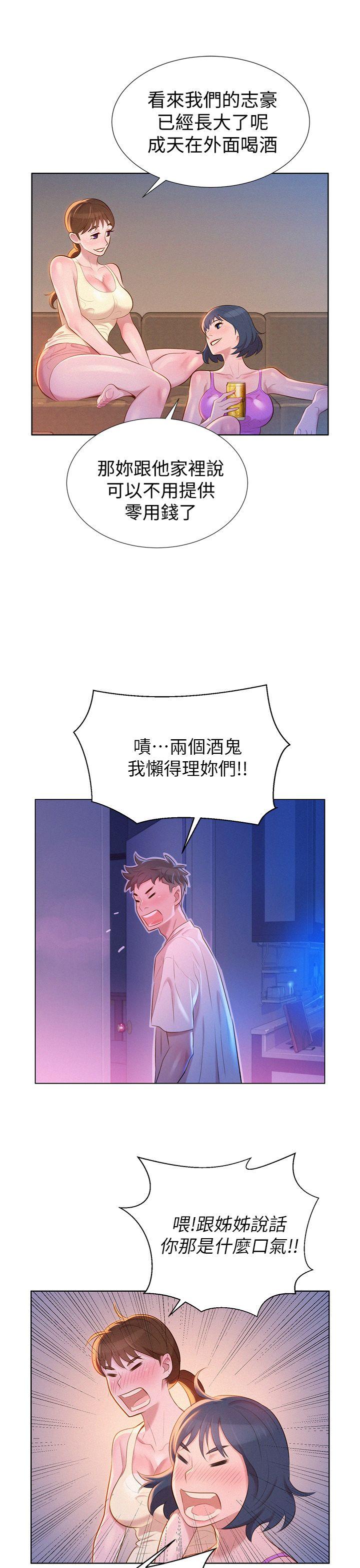 第2话 我不知道的一面 - 第5.jpg页