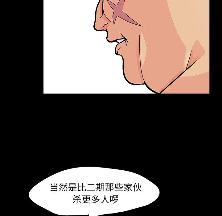 第93话 - 第45.jpg页