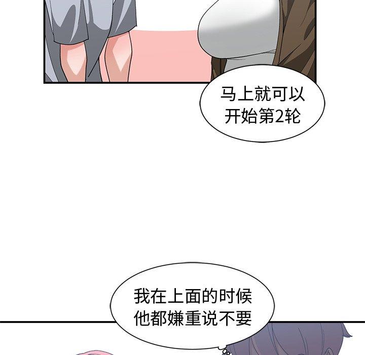 第 17 话 - 第63.jpg页