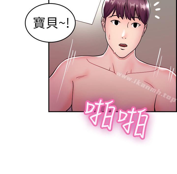 第7话 幽会前女友(上) - 第9.jpg页