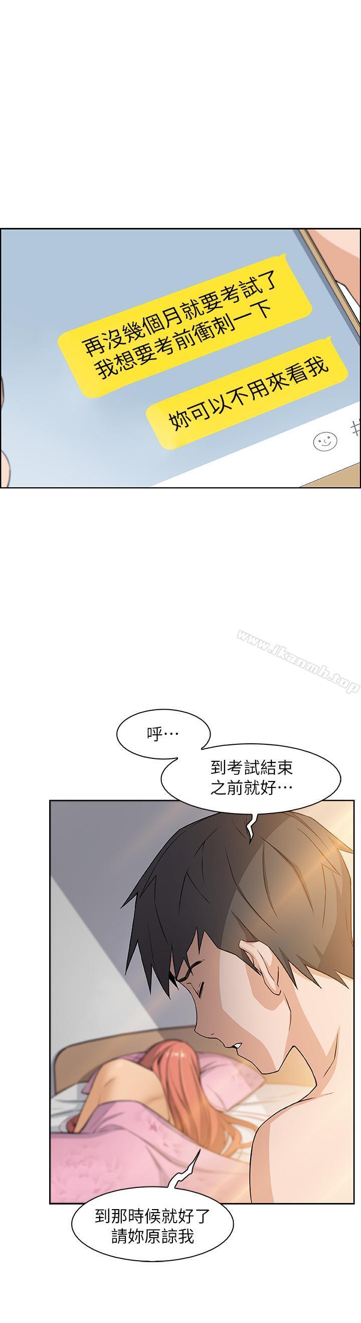 第3話-白天唸書，晚上打炮 - 第33.jpg页