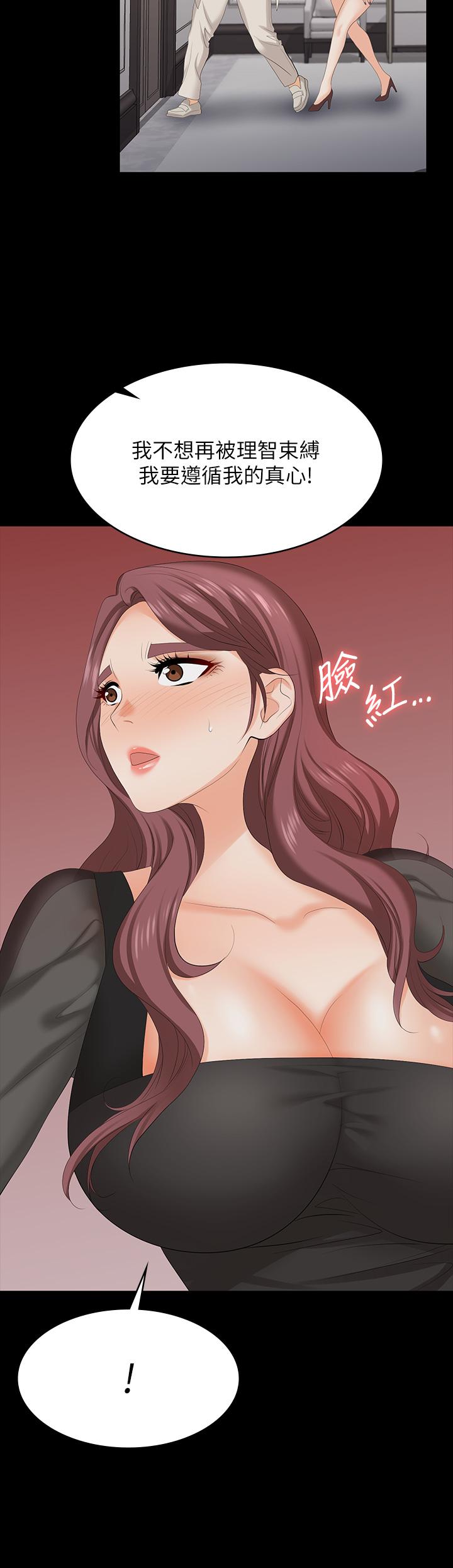 第71話-前所未有的愛撫 - 第11.jpg页
