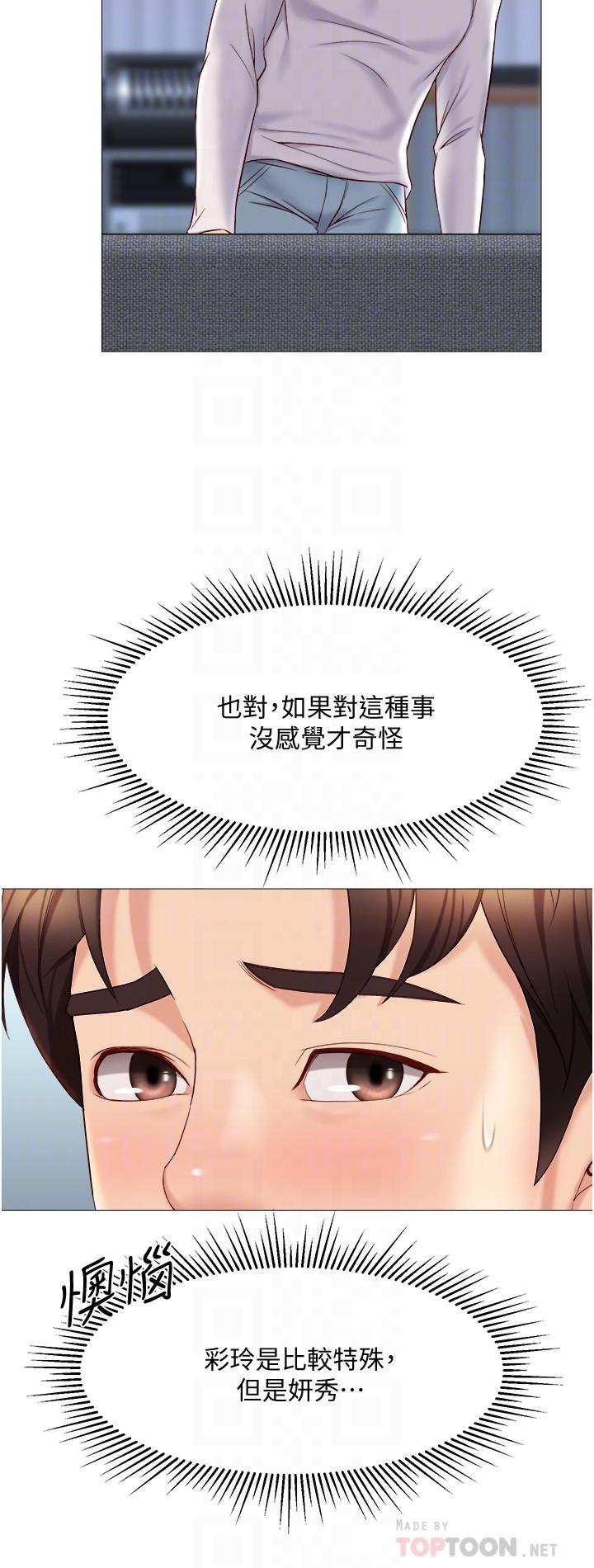 第33話-嚐到性愛美好的女大生 - 第16.jpg页