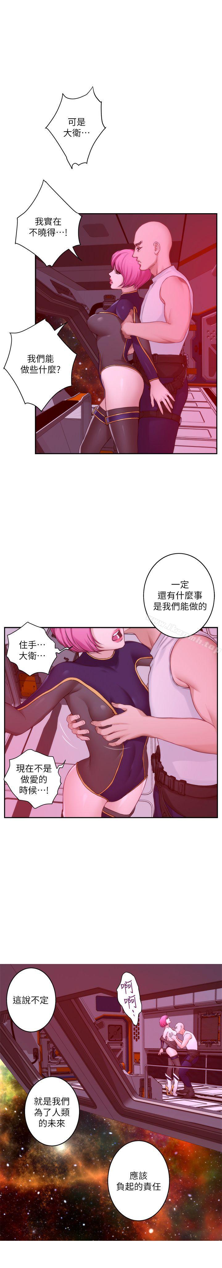 第26话-好想钻进妳的沟里 - 第4.jpg页