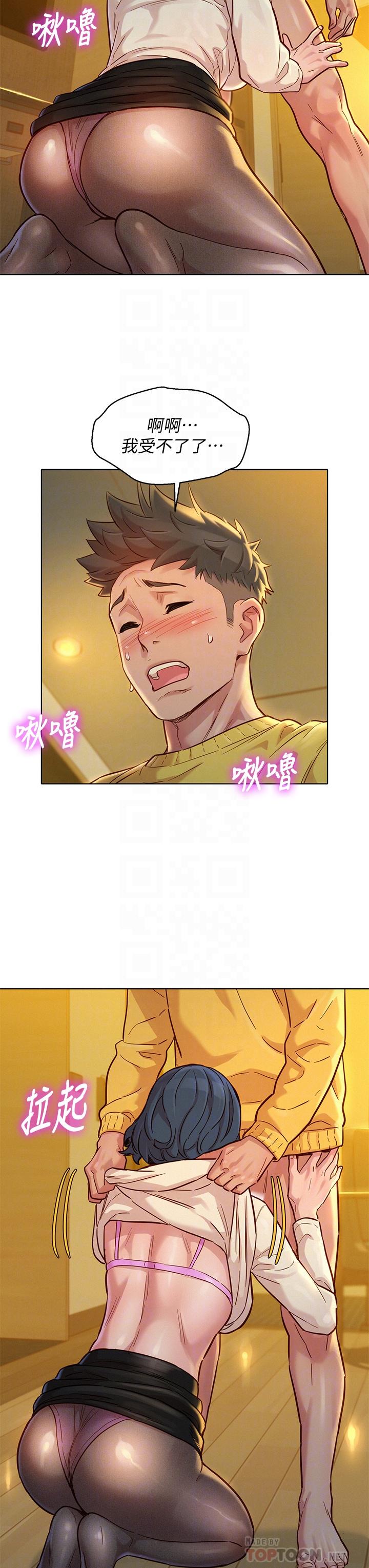第150话-把我塞得滿滿的 - 第18.jpg页