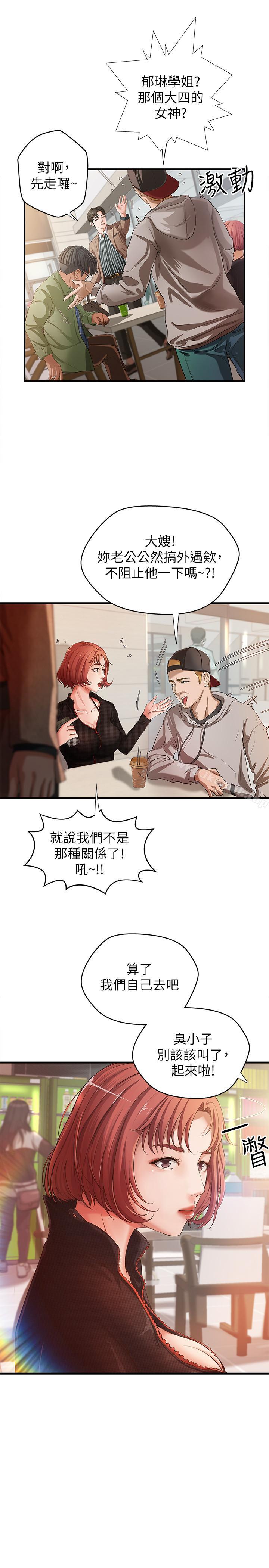 第1話-用身體學習的實戰教學 - 第7.jpg页