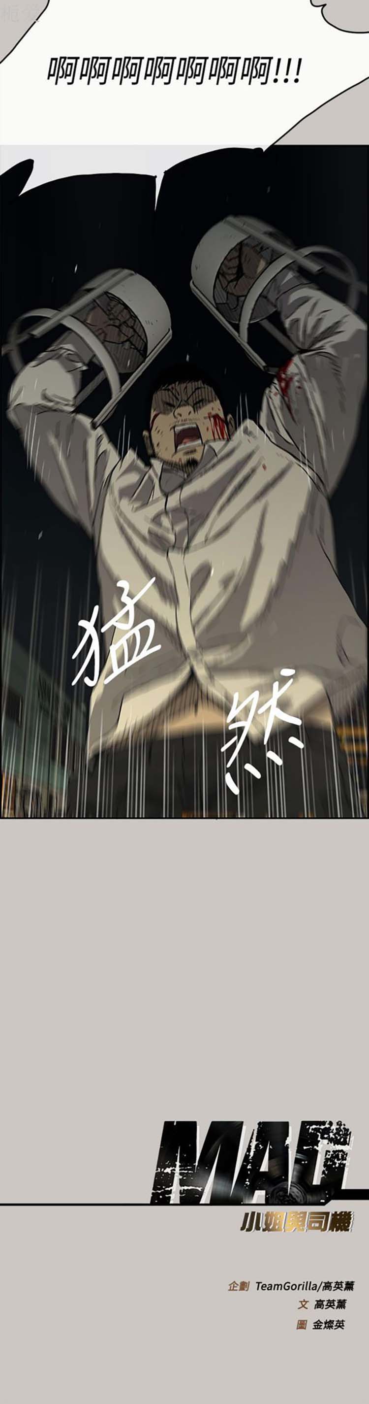 第 29 话 - 第41.jpg页