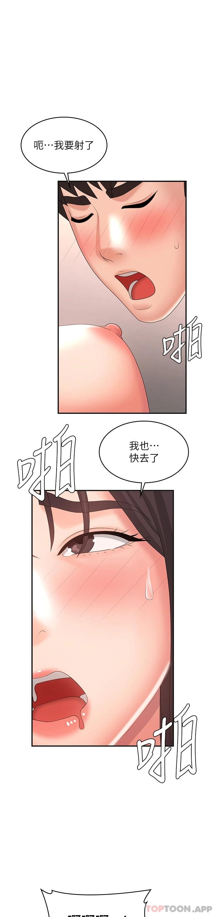 第36话-坦诚相见的青春肉体 - 第1.jpg页