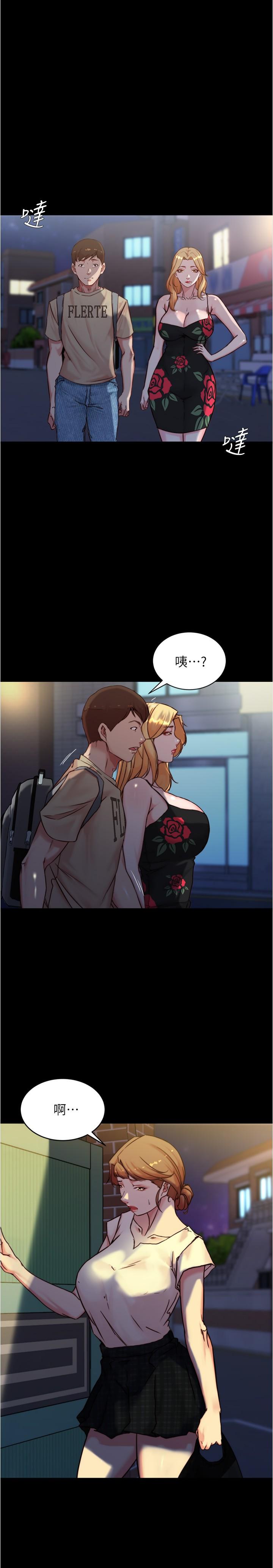 第95話-去度過兩人時光吧 - 第22.jpg页