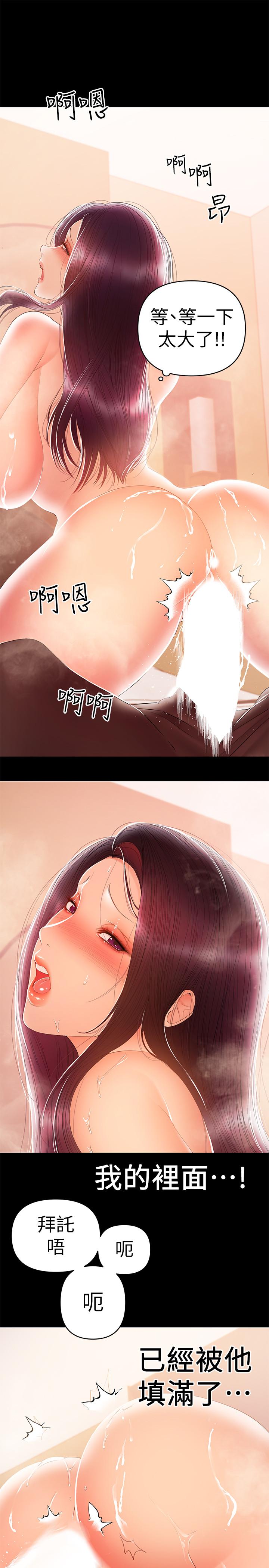 第24話-在摩鐵偷情 - 第1.jpg页