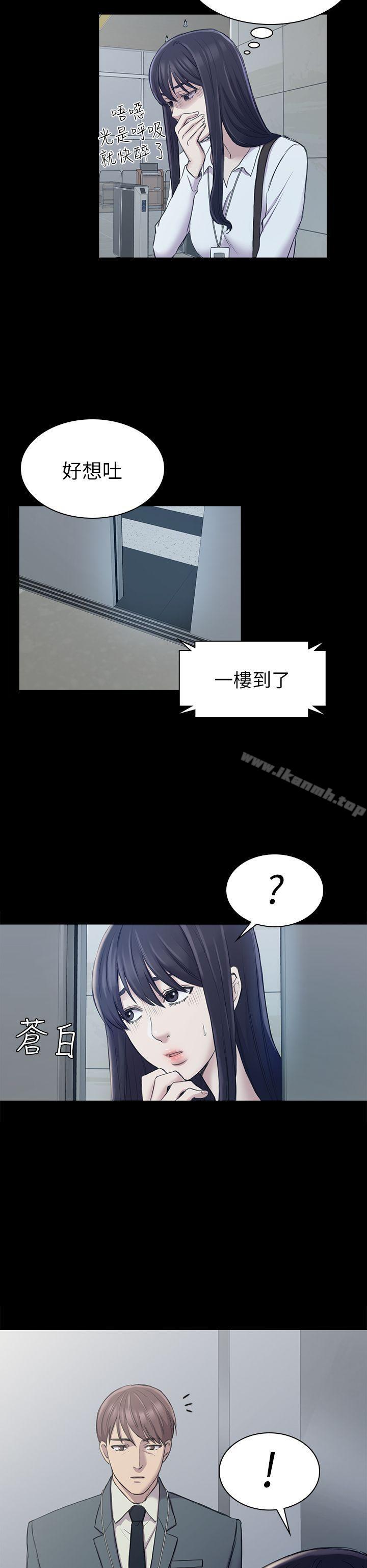 第25話 - 組長和女組員 - 第6.jpg页
