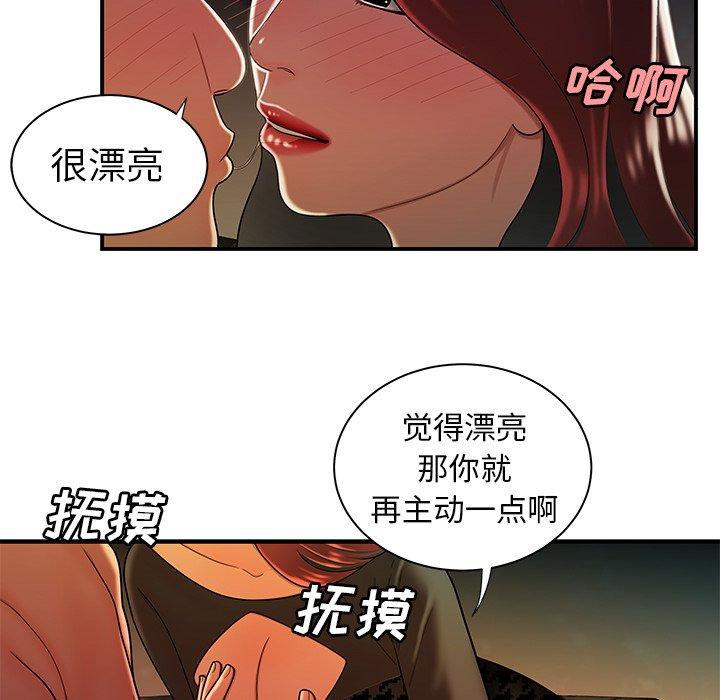 第 35 话 - 第99.jpg页
