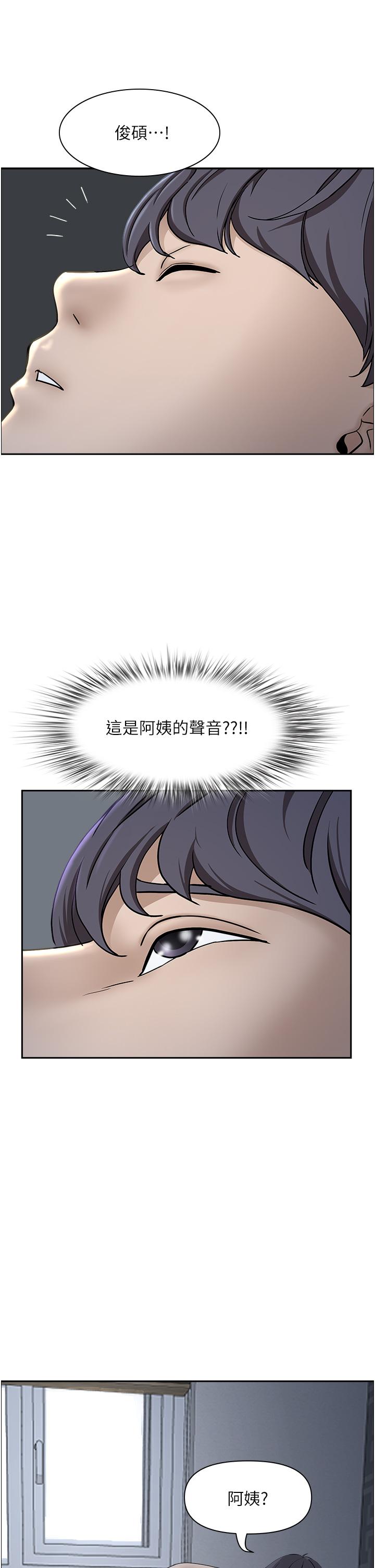 第34話-令人把持不住的誘惑 - 第46.jpg页