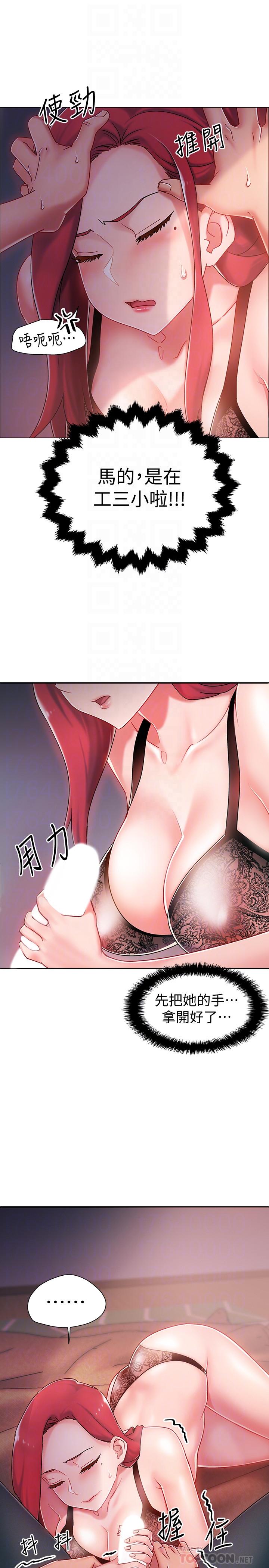 第3話-情侶和好的方式 - 第16.jpg页