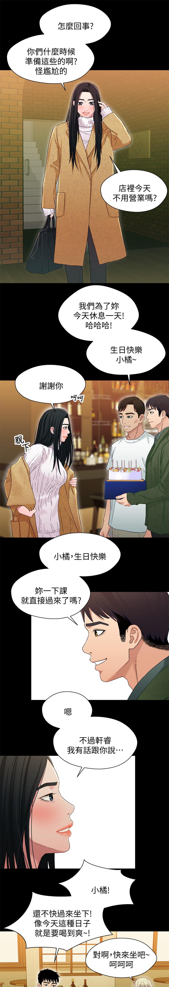 最終話-為了我們未來的幸福 - 第28.jpg页